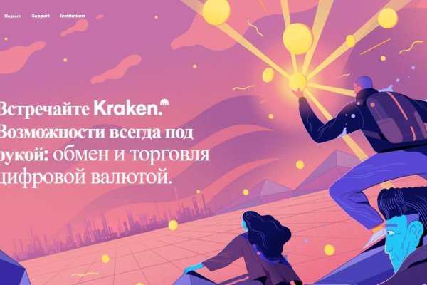 Kraken рабочее зеркало на сегодня