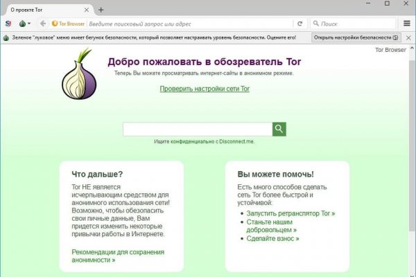 Tor browser даркнет