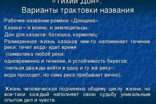 Как купить через блэкспрут