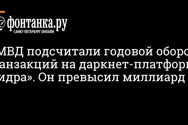 Блэкспрут магазин отзывы