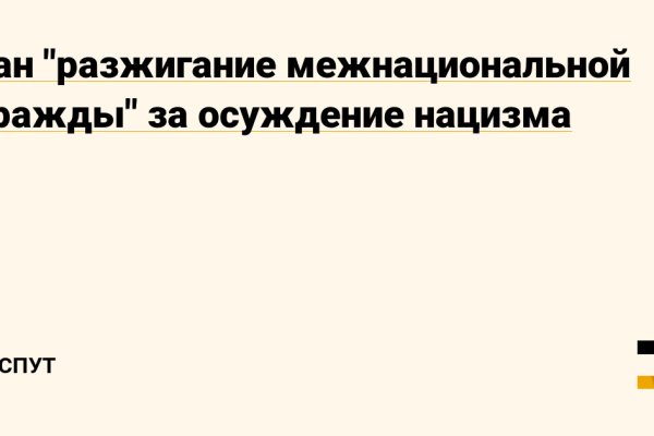 Блэкспрут пишет вы забанены что делать